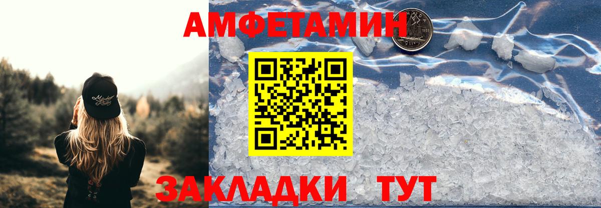 Кандалакша  АМФЕТАМИН 98%  Вход с VPN 