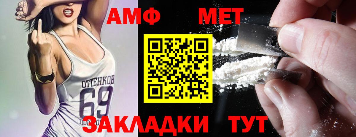 Амфетамин Premium Кандалакша