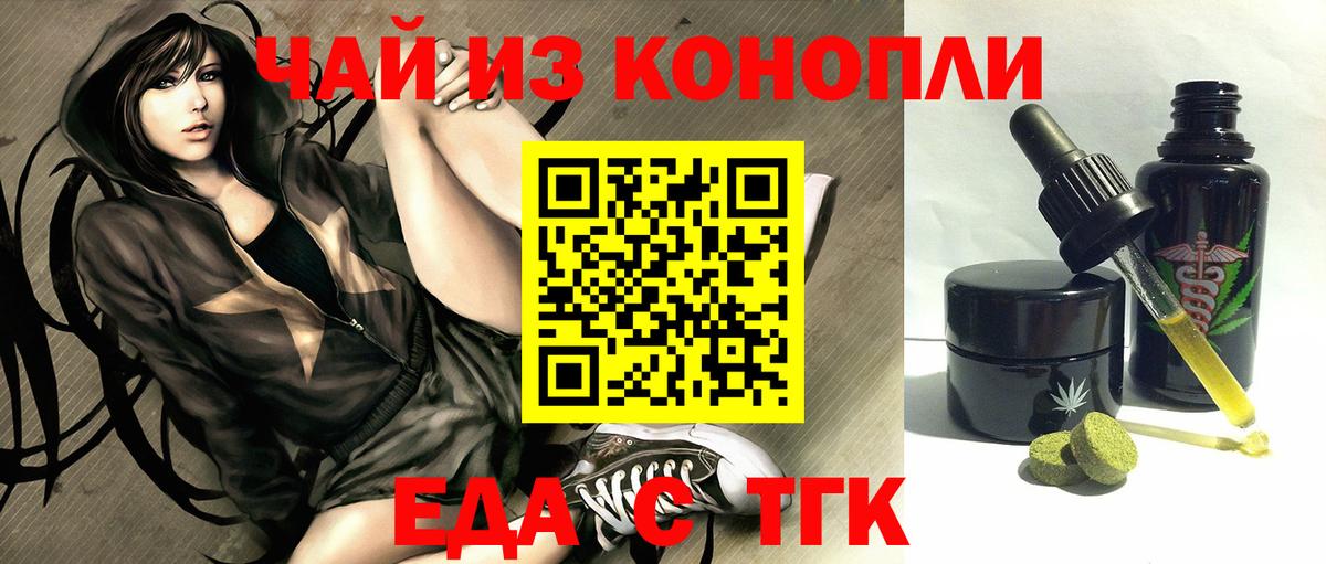 Canna-Cookies конопля  Вход с VPN  Кандалакша 