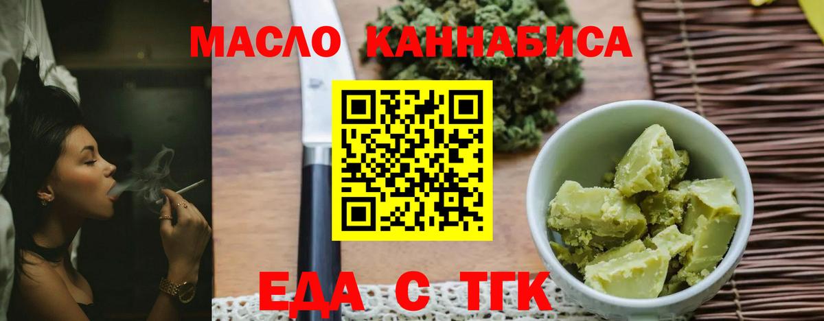 Печенье с ТГК марихуана Кандалакша