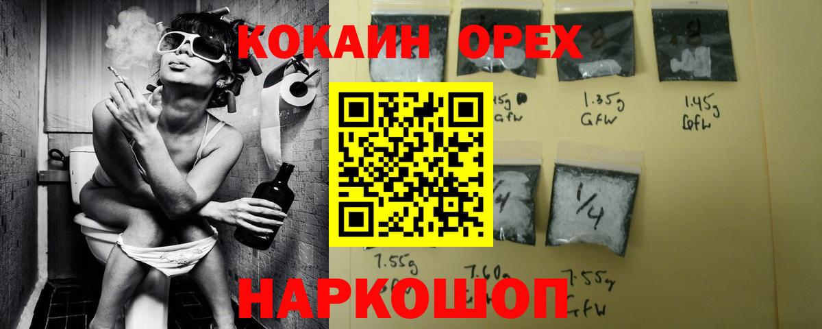 КОКАИН 97% Кандалакша