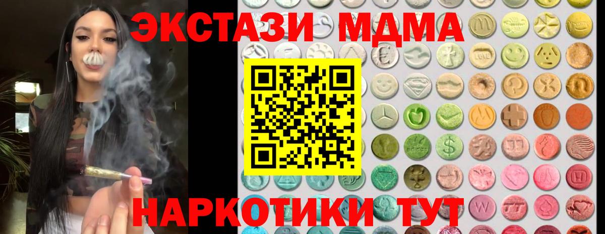 ЭКСТАЗИ mix  это какой сайт  Кандалакша  Экстази таблы  Вход с VPN 