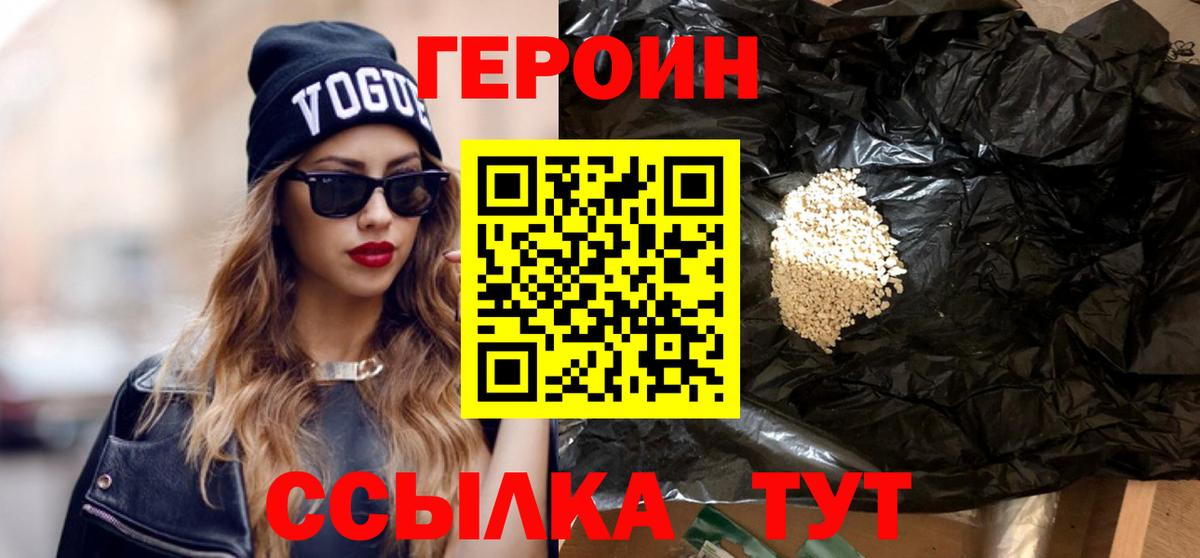 ГЕРОИН герыч  Героин  Кандалакша  Вход с VPN 