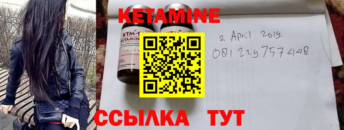 Кетамин ketamine  Вход с VPN  Кандалакша 