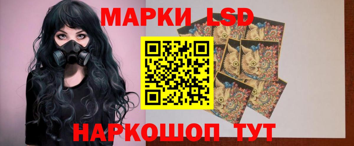LSD-25 экстази кислота Кандалакша
