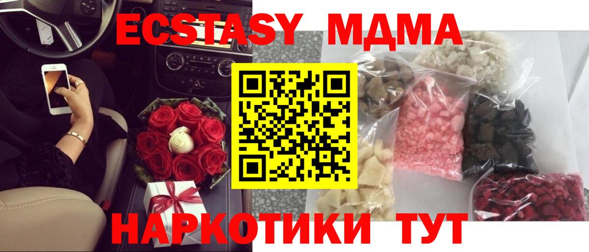 МДМА Molly  Вход с VPN  МДМА VHQ  Кандалакша 