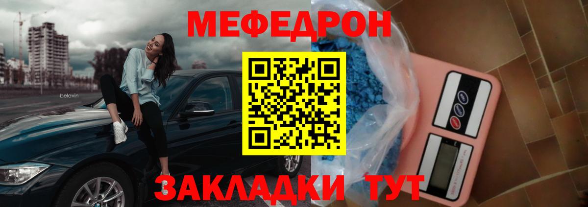 МЕФ  МЕФ mephedrone  Вход с VPN  Меф  Кандалакша  Мефедрон mephedrone 