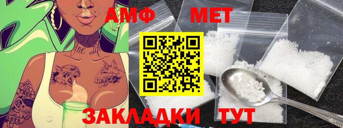 МЕТАМФЕТАМИН витя  Вход с VPN  МЕТАМФЕТАМИН витя  Кандалакша 