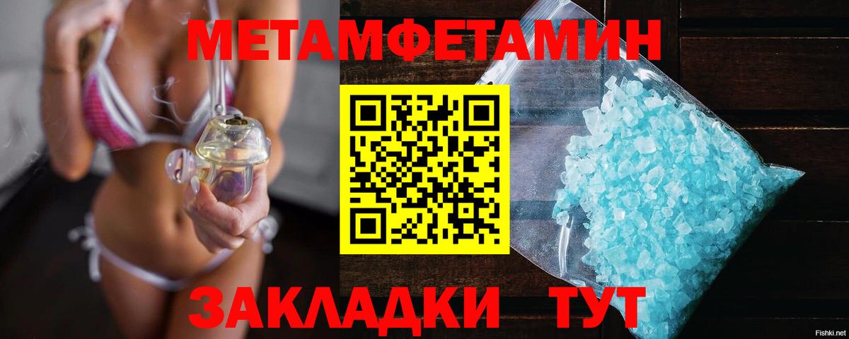 Первитин пудра Кандалакша