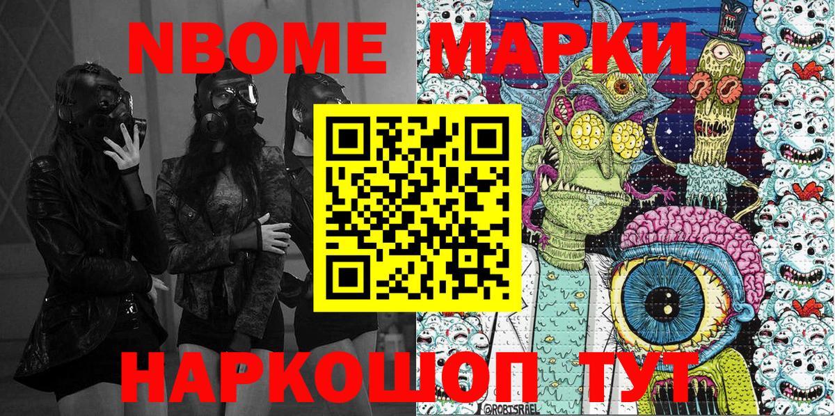 Кандалакша  Марки NBOMe 1,5мг  Вход с VPN 