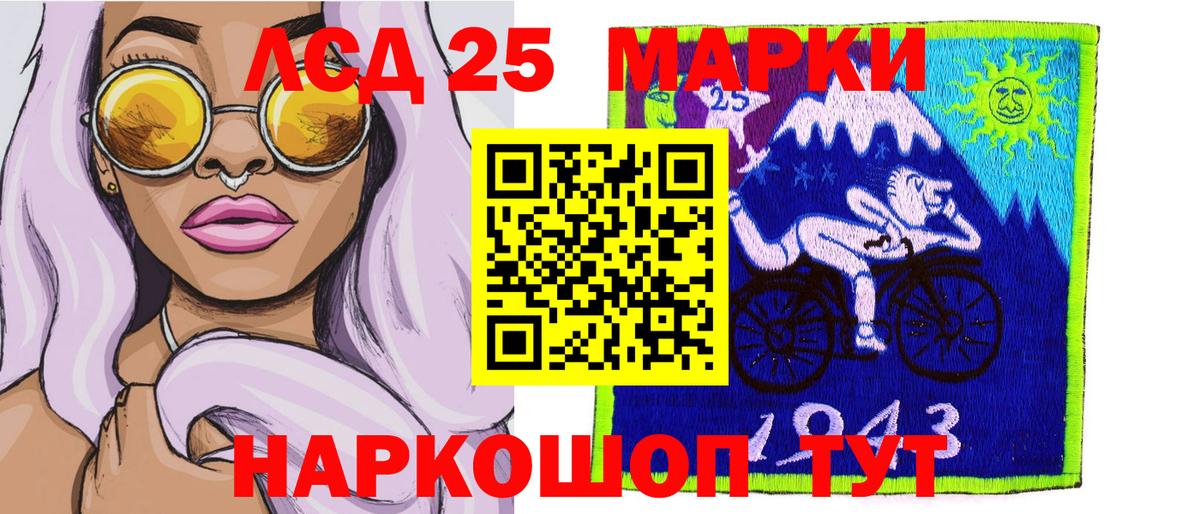Марки 25I-NBOMe 1,5мг Кандалакша