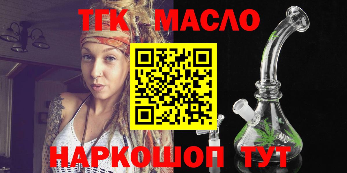 ТГК вейп с тгк Кандалакша