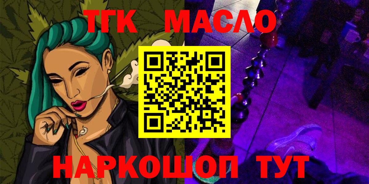 ТГК концентрат  Вход с VPN  Кандалакша 